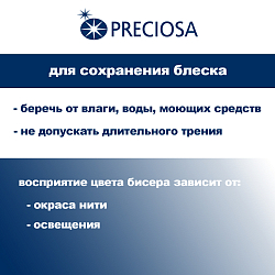 (38649) Бисер прозрачный с цв.центром и покрытием 10/0, круг.отв., 50г, Preciosa