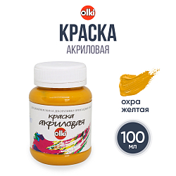 2568 Краска акриловая дизайн, охра желтая, 100мл, Olki