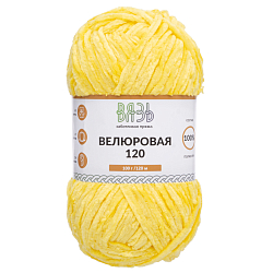 Пряжа Вязь 'Велюровая 120' 100гр 120м (100% полиэстер)