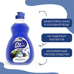 Средство для мытья посуды с ароматом ежевики и васильков Palmia Fiorenta 0,45л ПЭТ