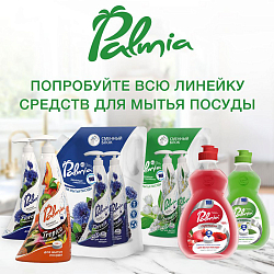 Средство для мытья посуды 'Palmia Aromatica' 5,0л