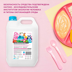 Средство для мытья детской посуды 'Palmia Bambini' 5,0л