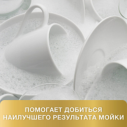 Ополаскиватель для посуды в посудомоечных машинах Palmia Cristalica 1,0л ПЭТ