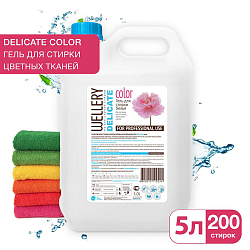 Средство для стирки жидкое 'Wellery Delicate color' 5,0л