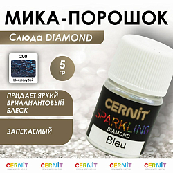 CE6120005 Мика-порошок (слюда) Diamond/бриллиантовый 'SPARKLING POWDER' 5гр. Cernit