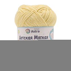 Пряжа Astra Premium 'Детская мягкая' (Baby Soft) 50гр 150м (60% акрил, 40% нейлон)