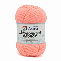 Пряжа Astra Premium 'Молочный хлопок' (Milk Cotton) 50гр 100м (+/-5%) (50%хлопок, 50%молочный акрил) (03 светло-коралловый)